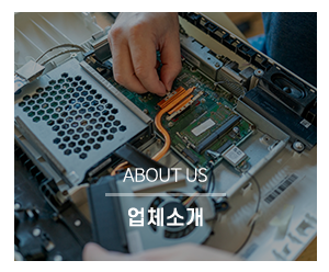 컴누리_메인중간_판매제품