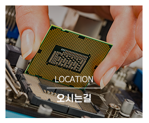 컴누리_메인중간_오시는길