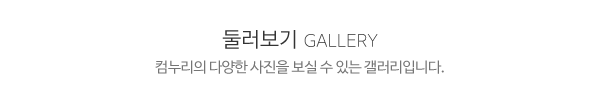 컴누리_수리사례_제목