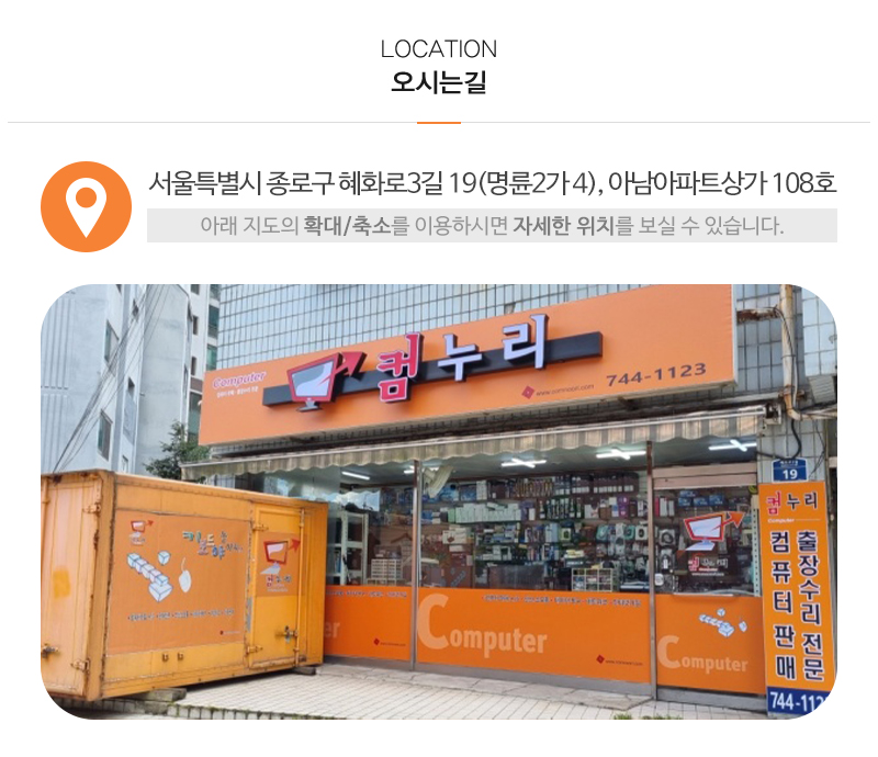 컴누리_상단_주소