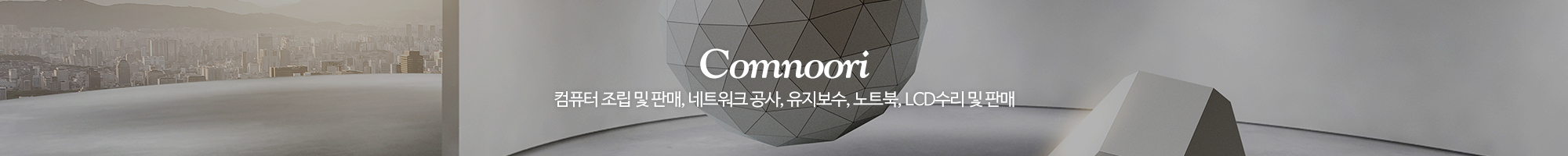컴누리_이미지pc