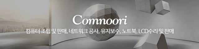 컴누리_이미지m