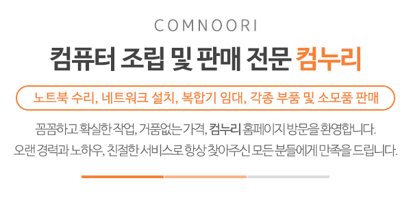 컴누리_메인문구_내용