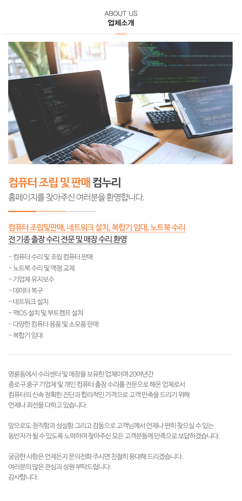 컴누리_내용